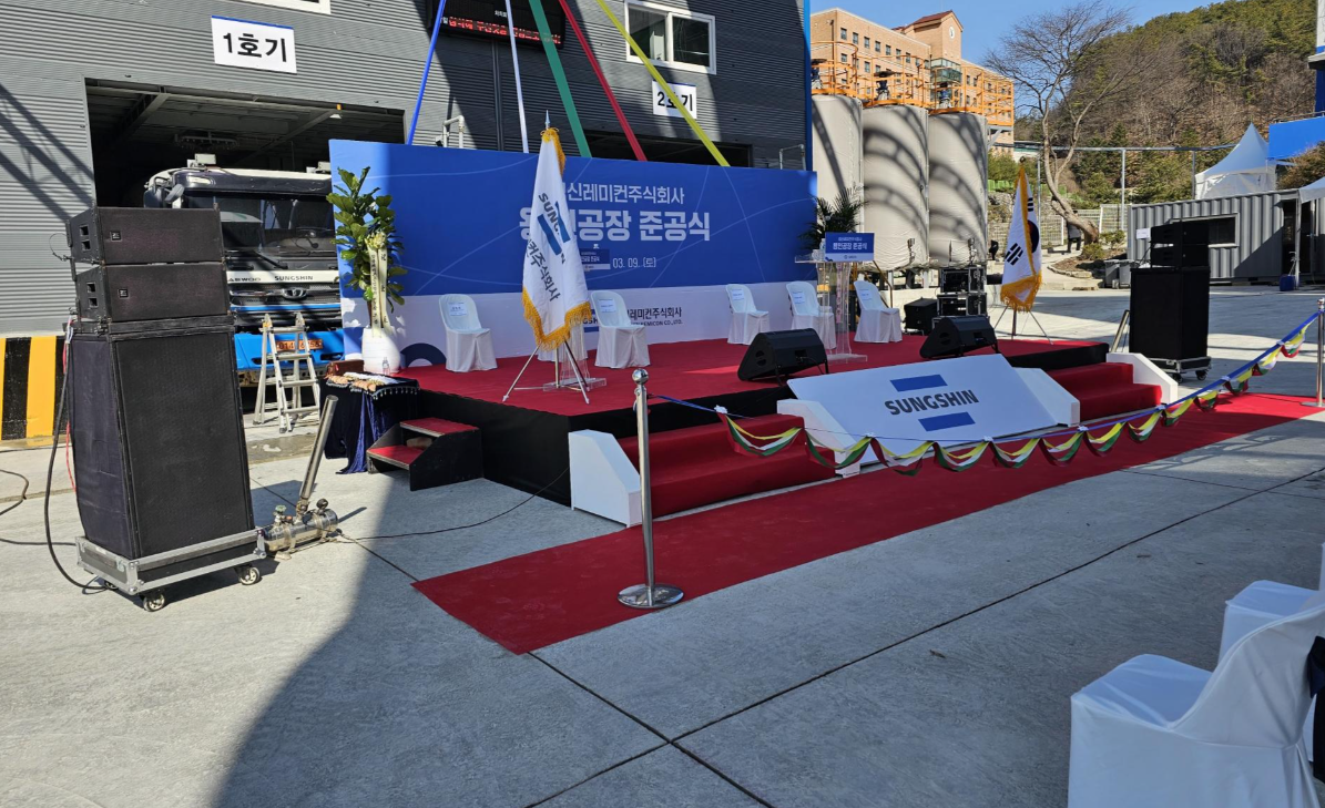 부산음향대여 준공식