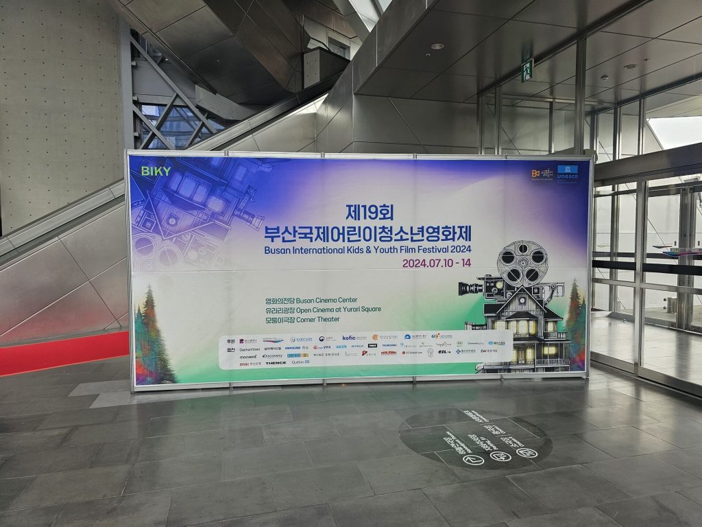 부산 지역 축제·개막식 무대 운영, 이렇게 준비합니다