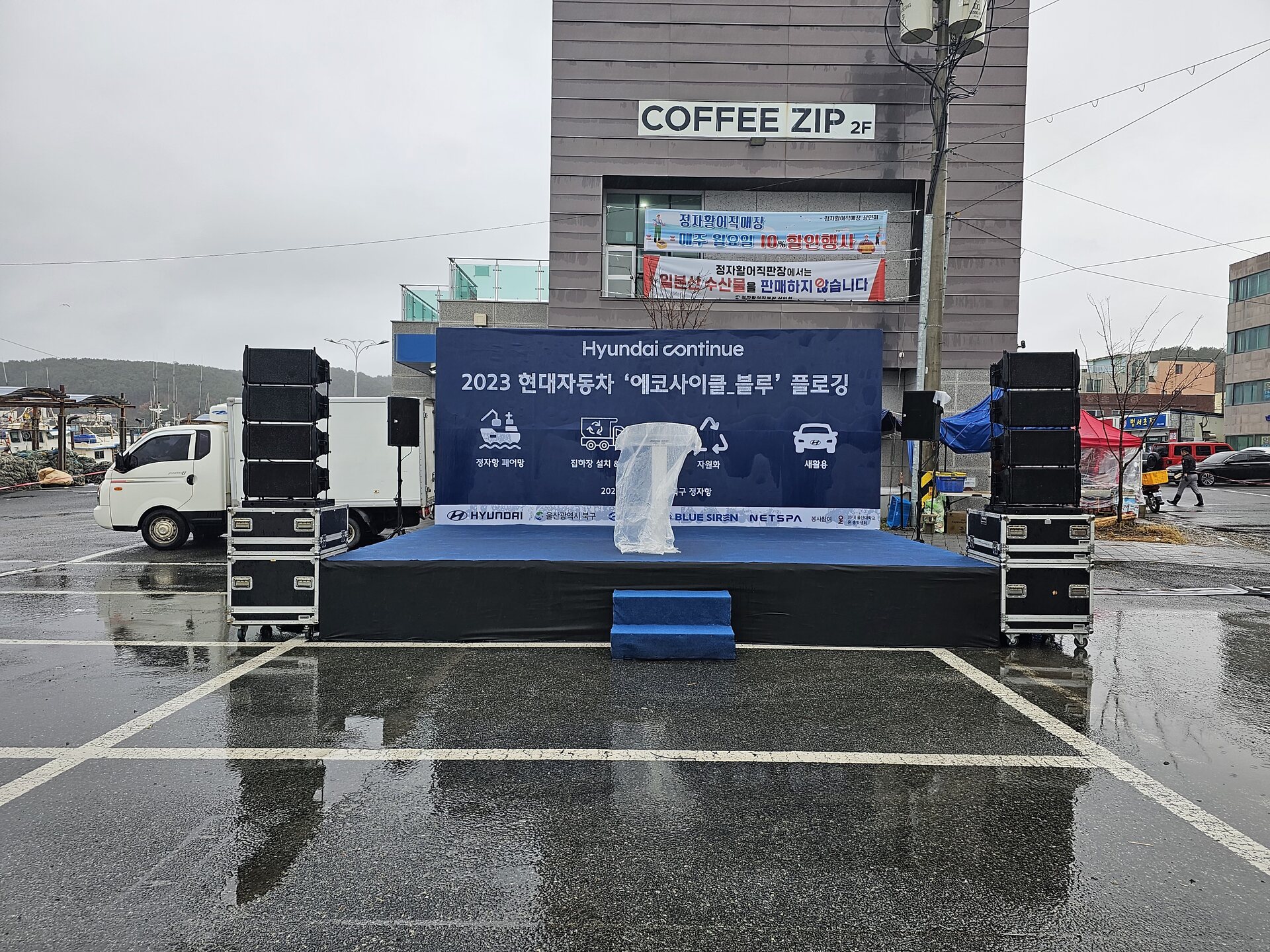부산 음향 대여 라인어레이 무대 셋업